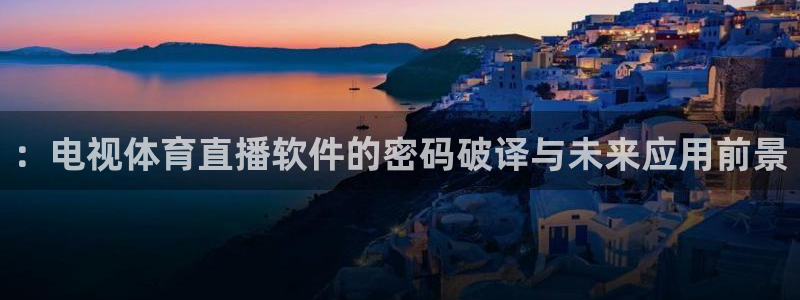 360体育直播吧在线直播观看